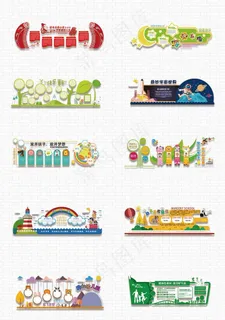 幼儿园文化墙图片