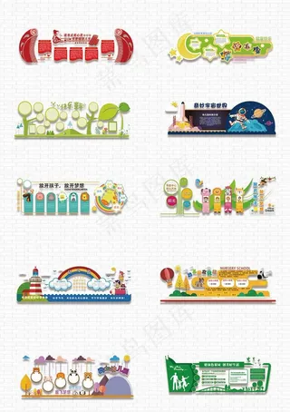 幼儿园文化墙图片