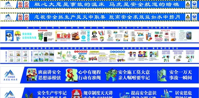 工地漫画图片