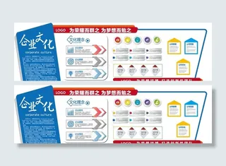 企业文化墙图片