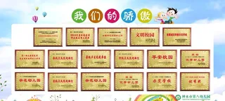 幼儿园宣传栏图片