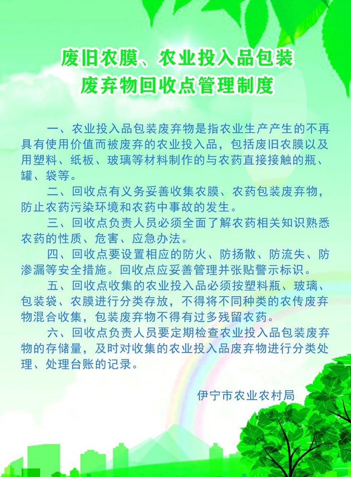 农业图片(3937x5512)psd模版下载