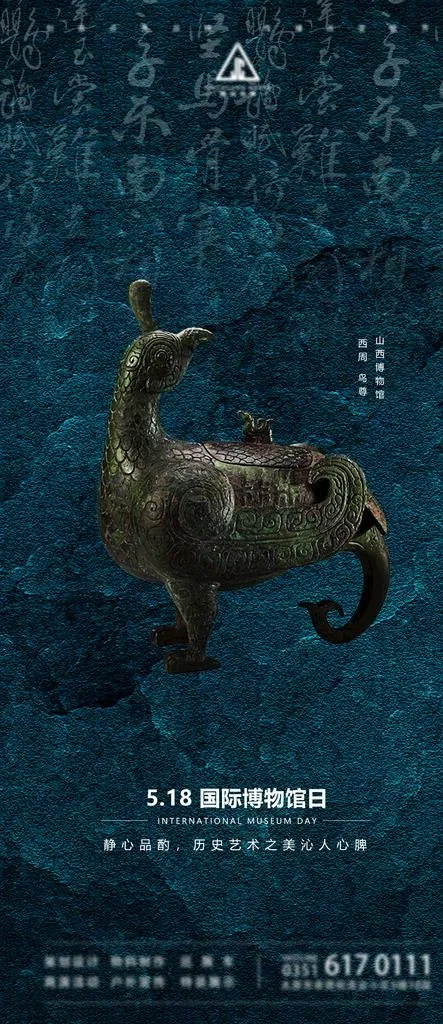博物馆日图片psd模版下载