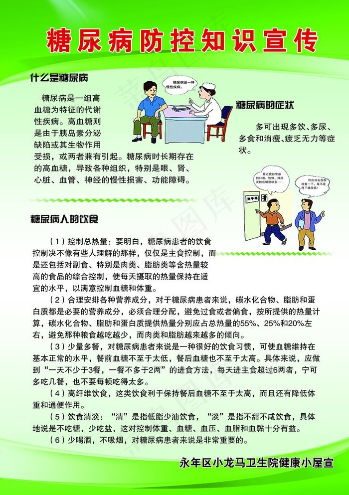 乡镇卫生院健康小屋图片