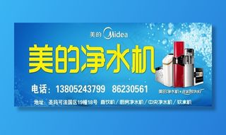 美的净水机图片