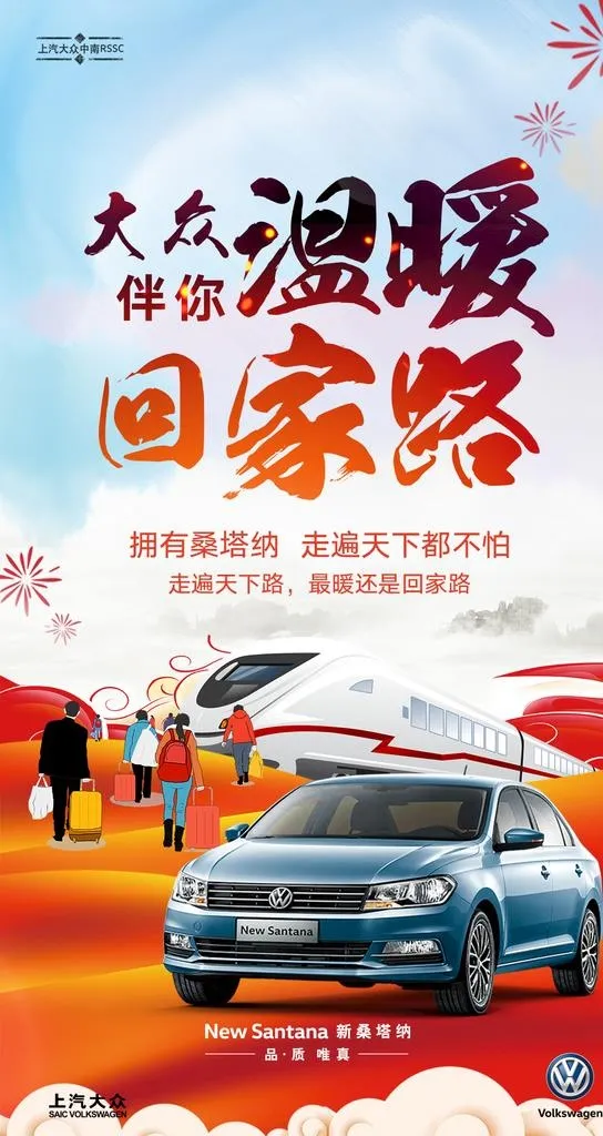 汽车微信图图片(1080x1920)psd模版下载