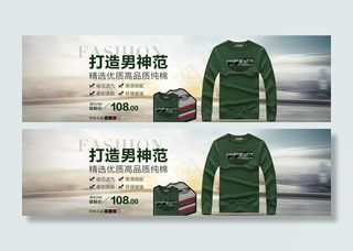 男装海报图片