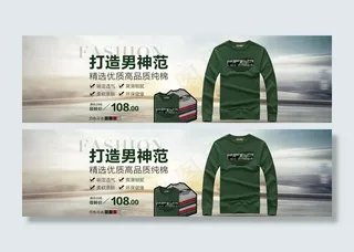 男装海报图片