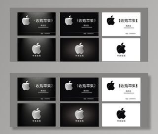 苹果名片设计图片