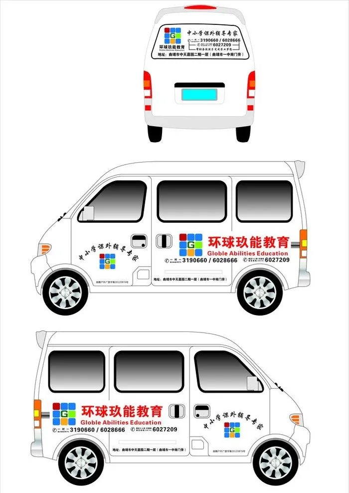 长安面包车车身贴广告图片cdr矢量模版下载