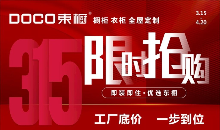限时抢购 图片