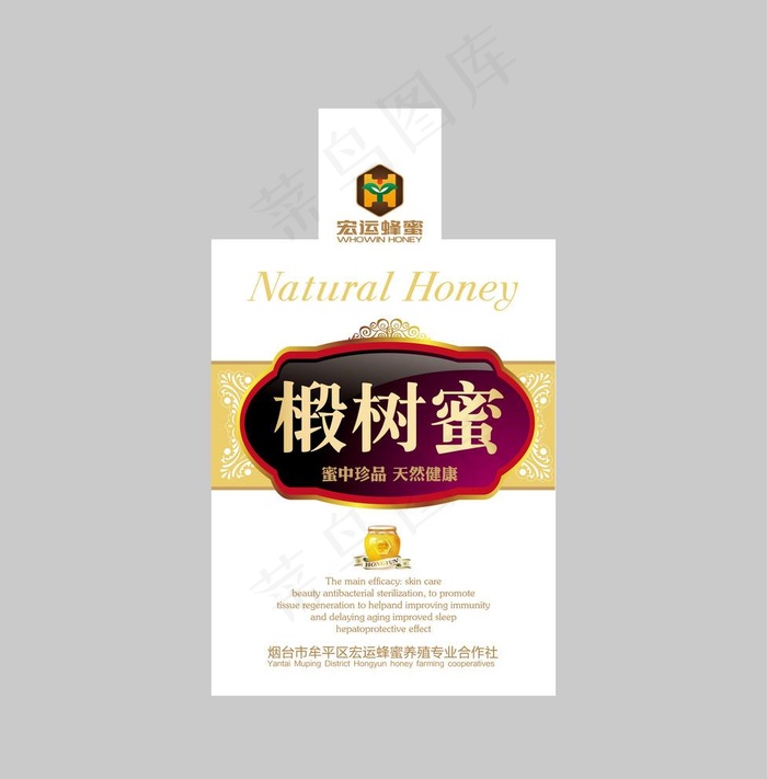 椴树蜜 瓶体 贴标设计（金）图片ai矢量模版下载