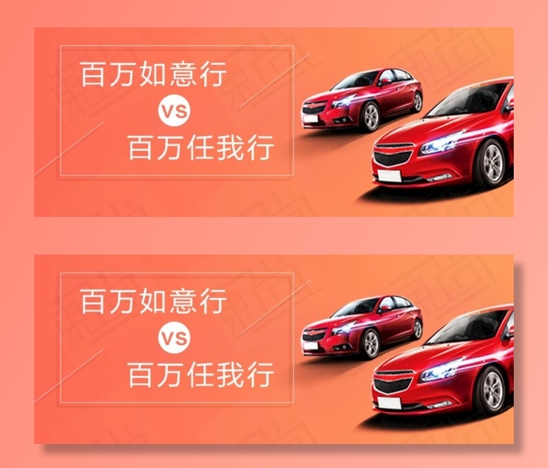 汽车banner图片(750x320)psd模版下载