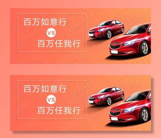 汽车banner图片