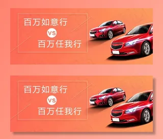 汽车banner图片