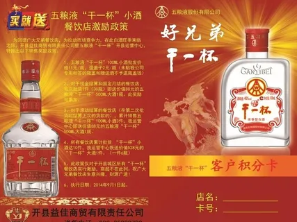 积分卡图片 积分卡图片