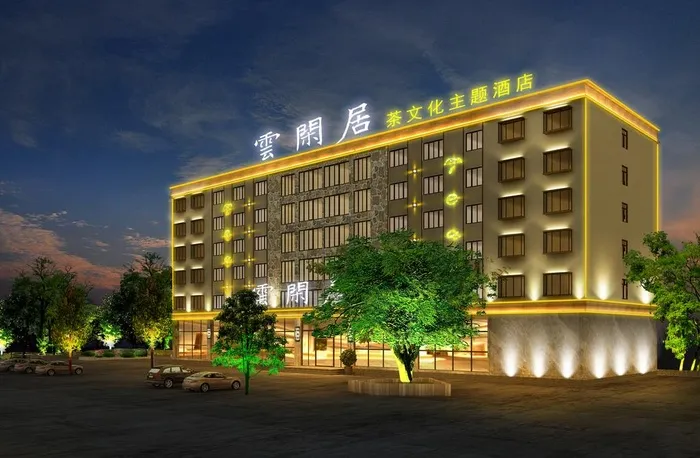 云闲居图片(3000x2057)psd模版下载