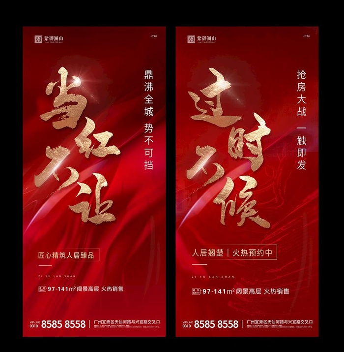 热销海报图片(1417x3071)psd模版下载