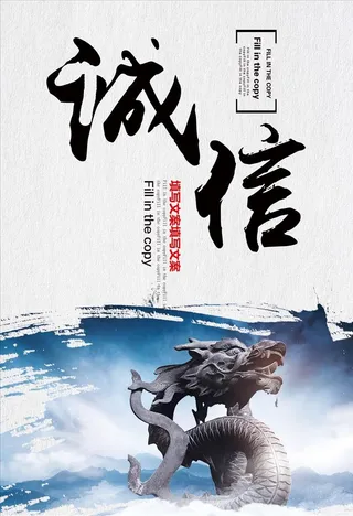 企业文化诚信图片