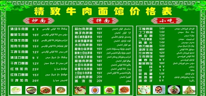 价格表图片(9600x4800)psd模版下载