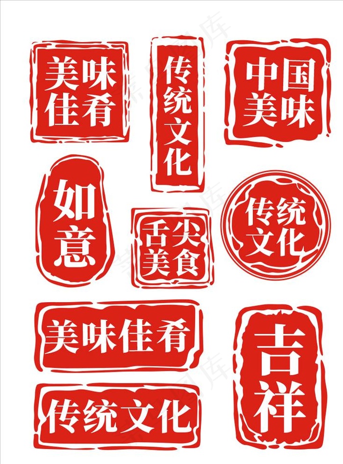 印章图片ai矢量模版下载