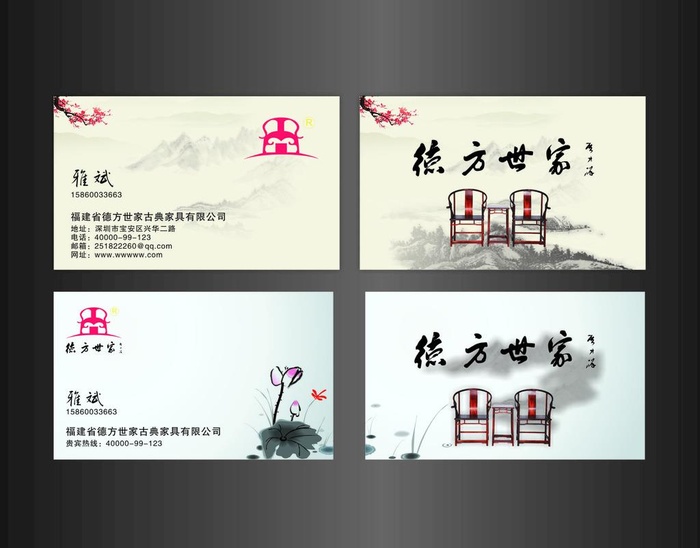 家具名片图片