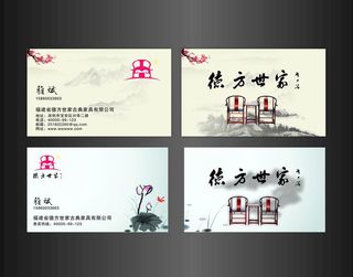 家具名片图片