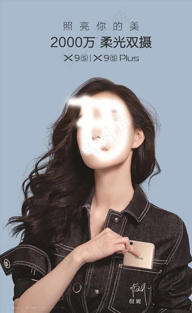 vivo标志 倪妮手机 代言图片psd模版下载