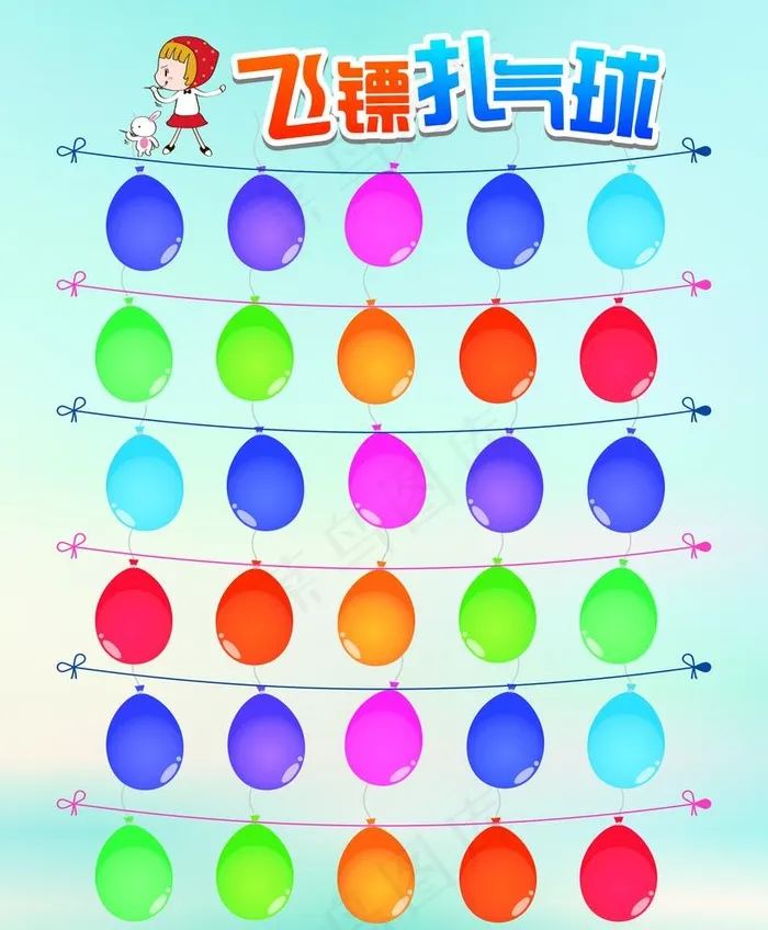 气球图片cdr矢量模版下载