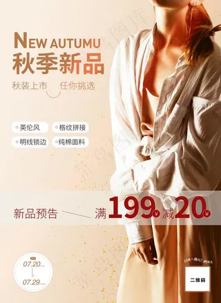 服装海报图片