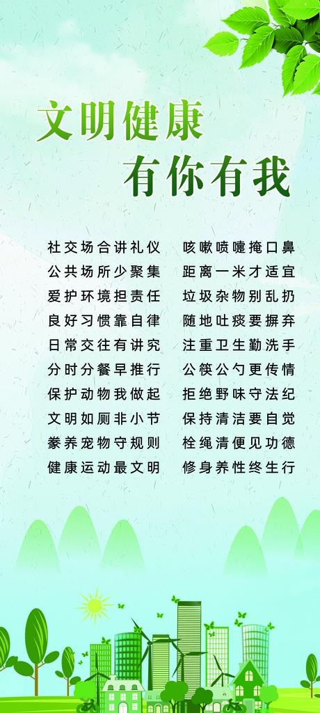 健康图片psd模版下载