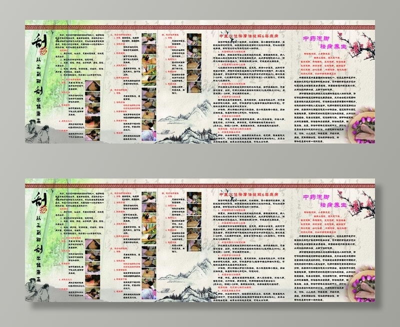 中医刮痧 按摩图片(15354x5906)psd模版下载