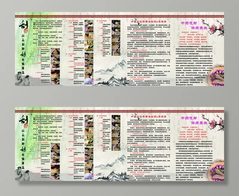 中医刮痧 按摩图片(15354x5906)psd模版下载