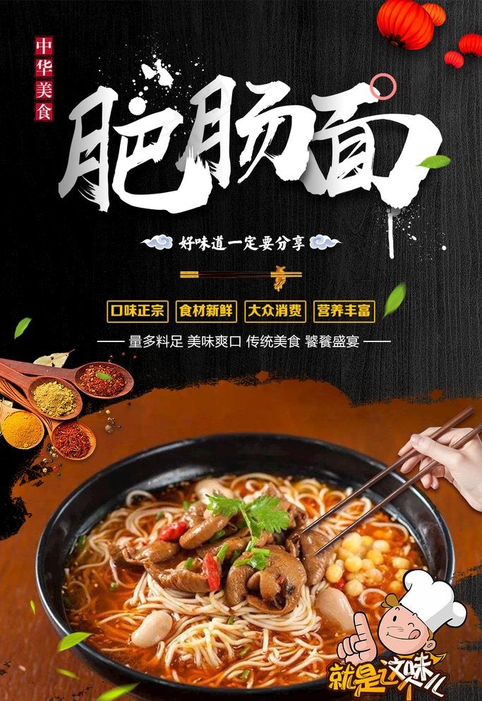 肥肠面图片