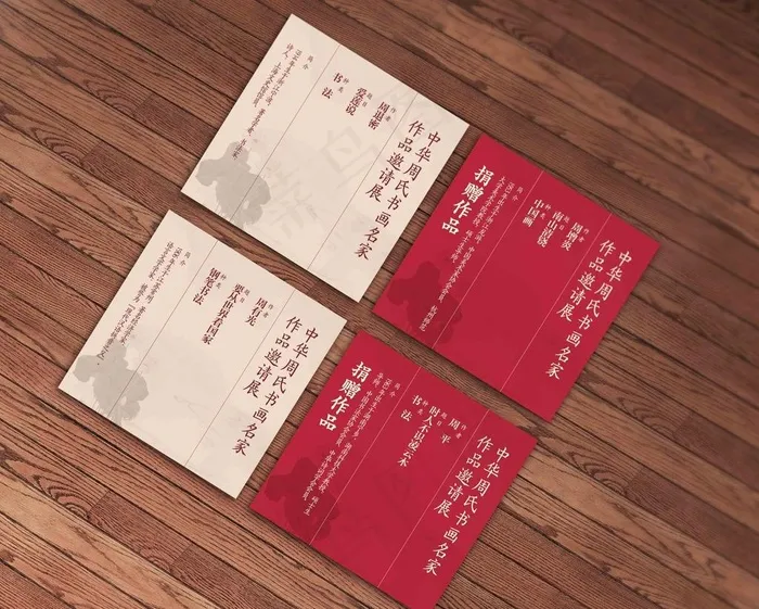 书画作品标签图片cdr矢量模版下载