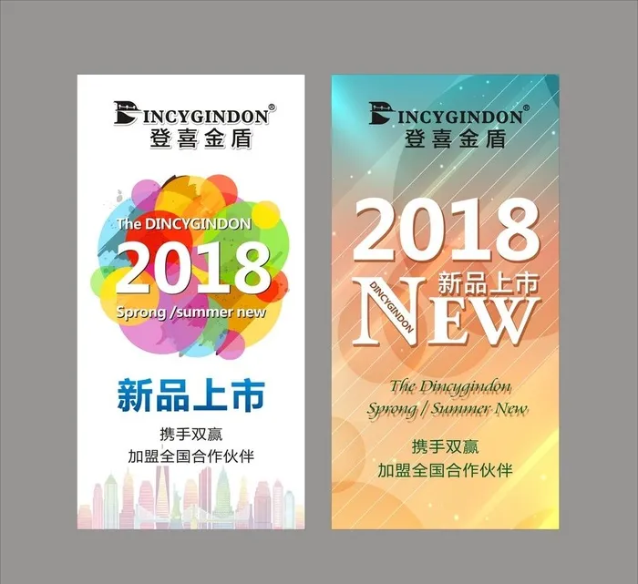 炫彩男装海报 新品上市图片cdr矢量模版下载