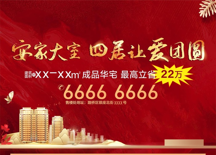 恒大地产桁架图片