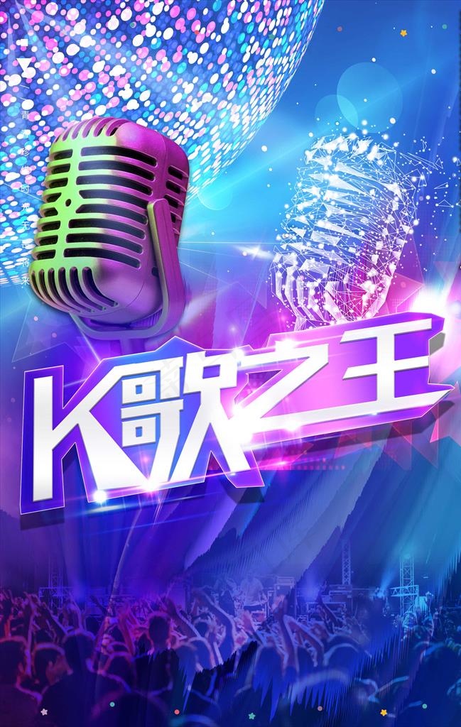 KTV素材图片