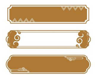 中国风边框图片