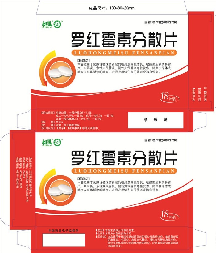 药品包装设计图片ai矢量模版下载
