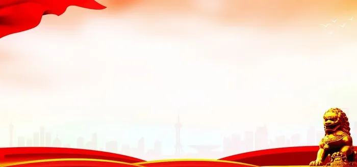 党建展板背景 图片(7087x3543)psd模版下载