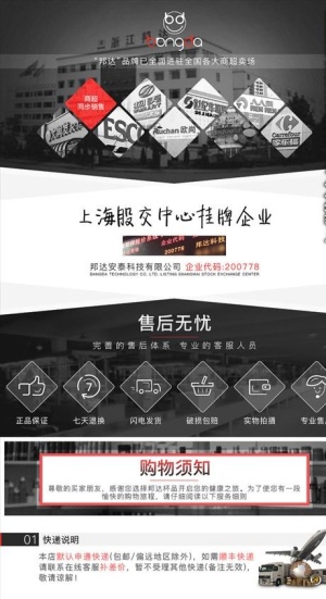 淘宝品牌关联介绍图片