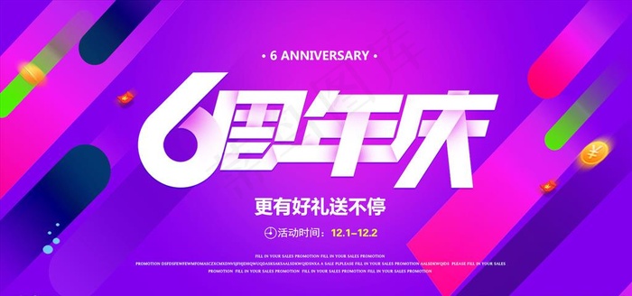 时尚炫彩海报图片psd模版下载