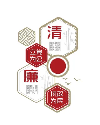 廉政文化墙图片