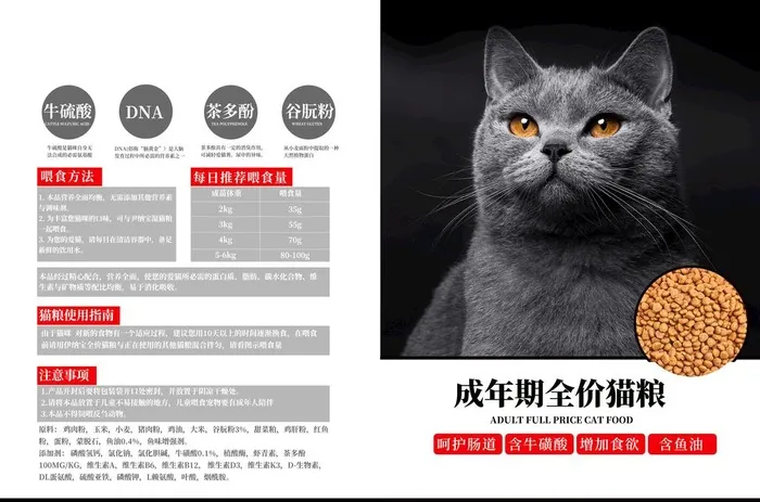 时尚品牌高端宠物猫粮包装设计图片(4606x3189)psd模版下载
