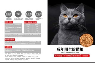 时尚品牌高端宠物猫粮包装设计图片