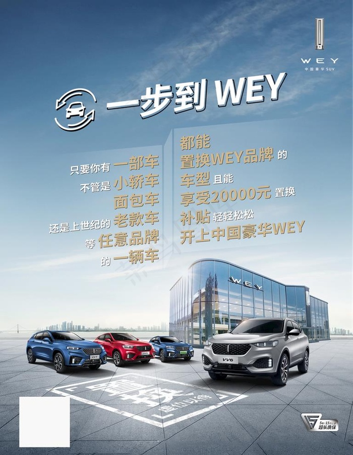 WEY画板图片psd模版下载