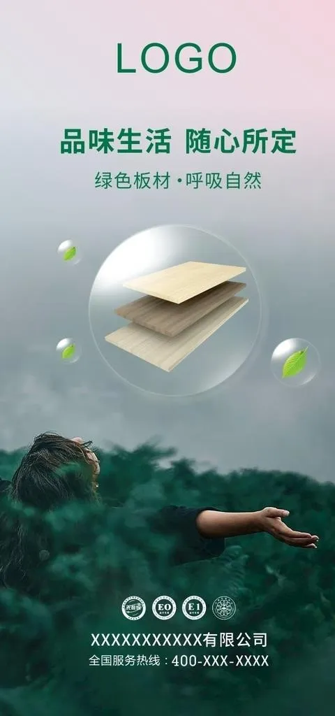 绿色板材图片cdr矢量模版下载