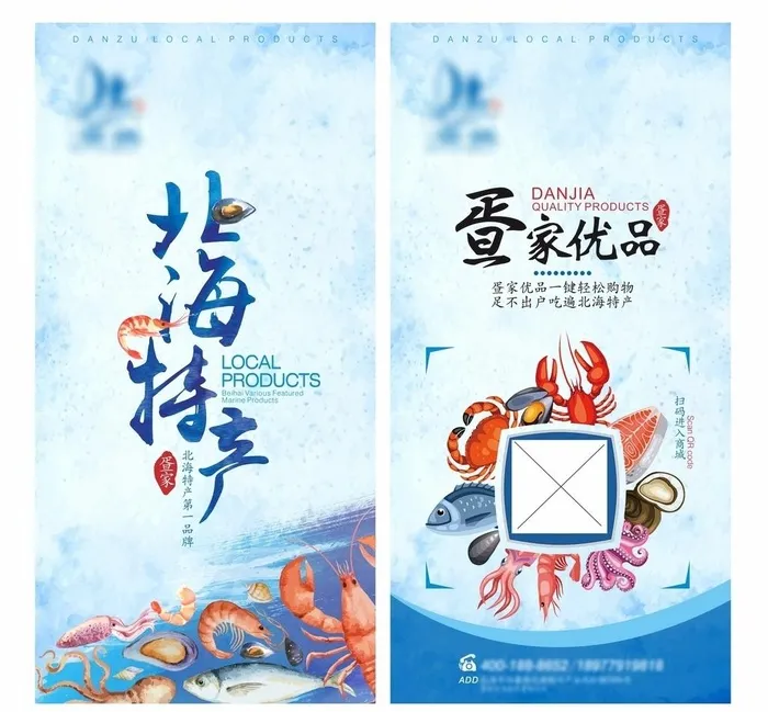 海鲜特产水墨风手绘展架台卡图片cdr矢量模版下载