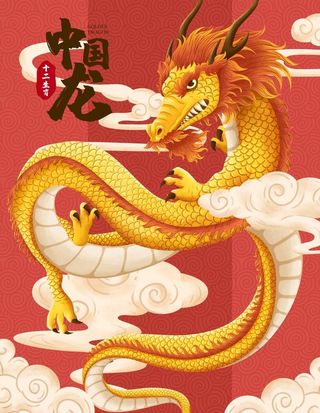 中国龙 龙抬头 二月二 中国风图片